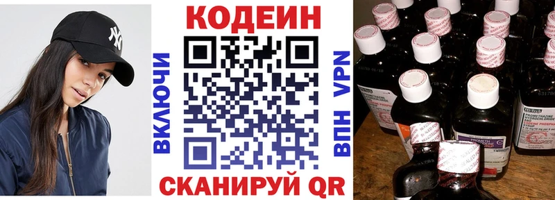 гидра ONION  даркнет сайт  Усть-Кут  Codein напиток Lean (лин) 