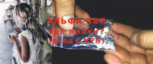 ALPHA-PVP Армянск