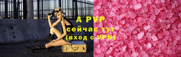 ALPHA-PVP Армянск