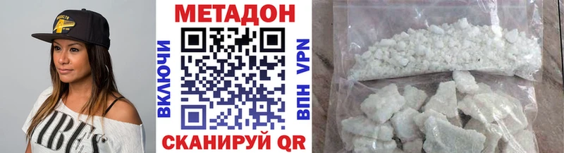 МЕТАДОН VHQ  Усть-Кут 