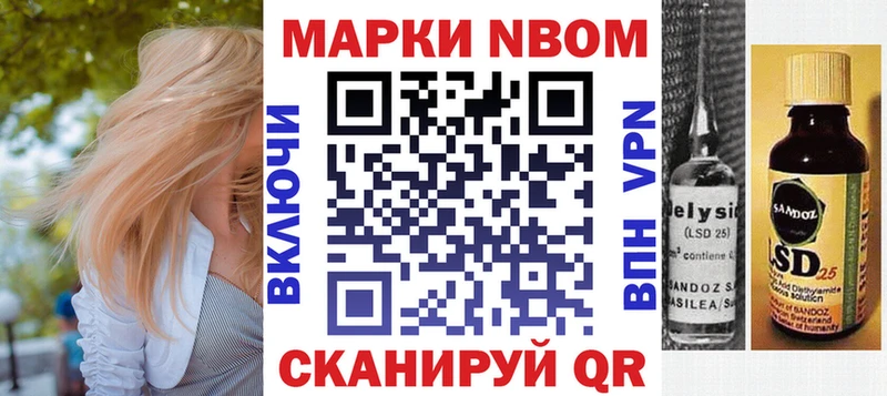 Марки 25I-NBOMe 1,8мг  как найти   Усть-Кут 